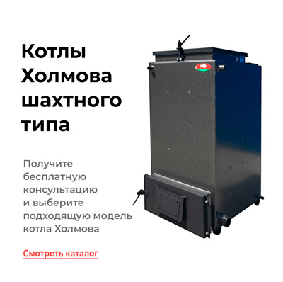 Котлы шахтного типа на твердом топливе