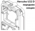 Твердотопливный котел Viadrus Herkules U 22 C. Мощность 11,7 кВт / 2 секции 4